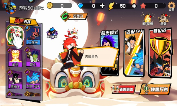 最强大乱斗游戏下载-最强大乱斗单机版下载 v1.0.0 游戏截图 1