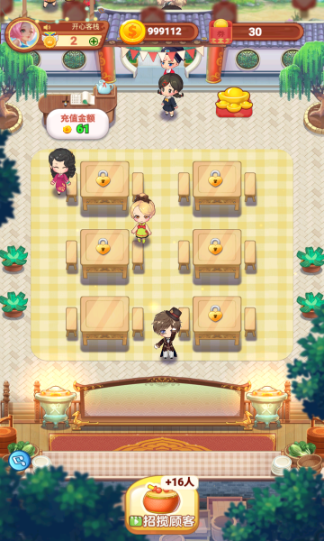 开心客栈游戏下载-开心客栈安卓版下载 v1.1.1 游戏截图 2
