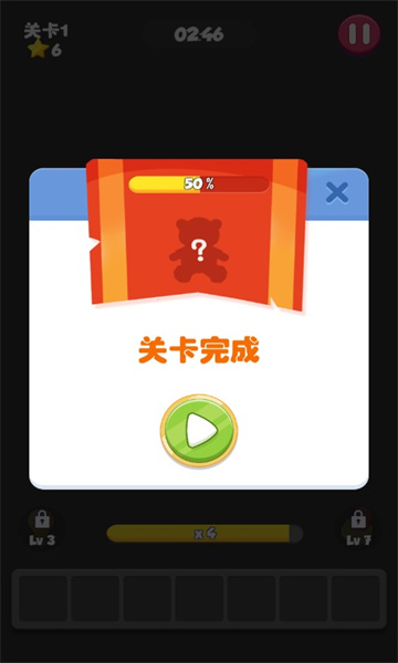 这难不倒我游戏下载-这难不倒我安卓版下载 v1.1.2 游戏截图 3