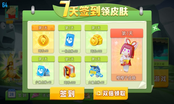 奇葩吃鸡派对游戏下载-奇葩吃鸡派对安卓版下载 v1.0 Тоглоомын зураг 4