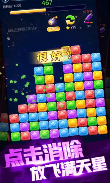 艾米消消乐游戏下载-艾米消消乐安卓版下载 v1.0.107 ئويۇن سۈرىتى 2