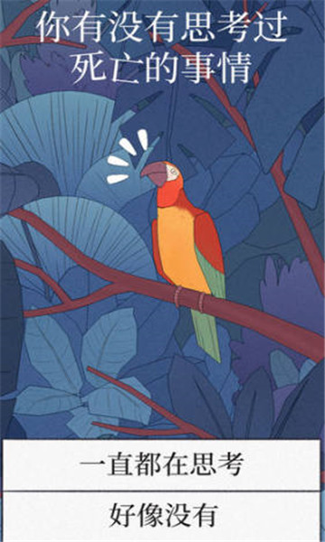 孤独的鹦鹉游戏下载-Bird Alone(孤独的鹦鹉安卓版)下载 v5.1最新版 게임 스크린샷 3