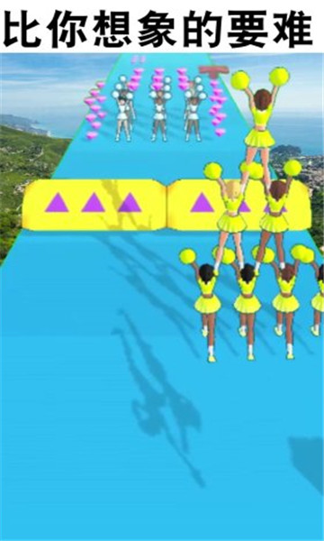 啦啦队快跑游戏下载-啦啦队快跑安卓版下载 v1.2.0 游戏截图 1