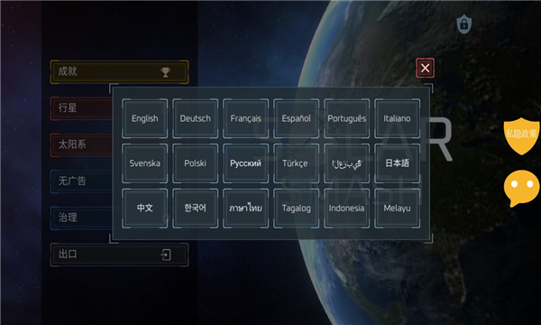 地球画画模拟器游戏下载-地球画画模拟器安卓版下载 v1.5 Тоглоомын зураг 2