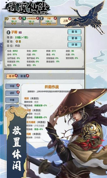 逍遥仙尘H5游戏下载-逍遥仙尘H5手游下载 v1.0.0安卓版 游戏截图 2