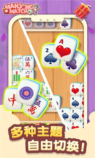 喵喵爱消消游戏下载-喵喵爱消消安卓版下载 v1.3.3最新版 游戏截图 2