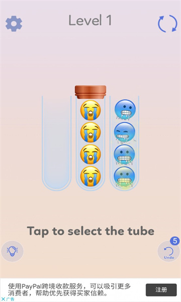 Emoji Sort Master游戏下载-Emoji Sort Master安卓版下载 v1.0.1 게임 스크린샷 2