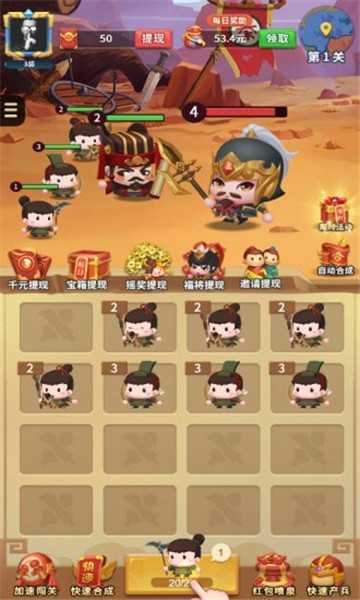 秦汉大乱斗ol游戏下载-秦汉大乱斗ol红包版下载 v1.030 游戏截图 3