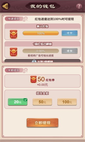 秦汉大乱斗ol游戏下载-秦汉大乱斗ol红包版下载 v1.030 游戏截图 2
