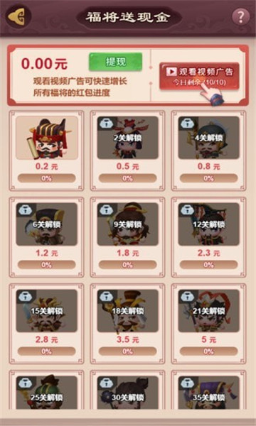 秦汉大乱斗ol游戏下载-秦汉大乱斗ol红包版下载 v1.030 游戏截图 1