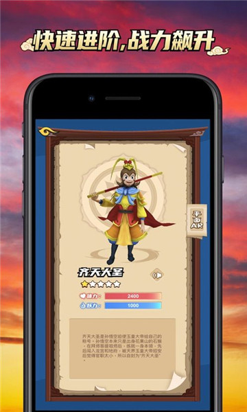 西游AR卡游戏下载-西游AR卡安卓版下载 v1.1最新版 ئويۇن سۈرىتى 3