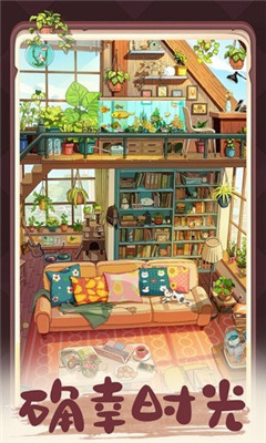 四季合合游戏下载-四季合合安卓版下载 v1.0.9最新版 游戏截图 3