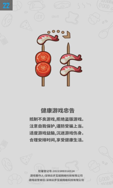 BBQ排序拼图游戏下载-BBQ排序拼图安卓版下载 v1.0.0.401.401.0616最新版 遊戲截圖 2