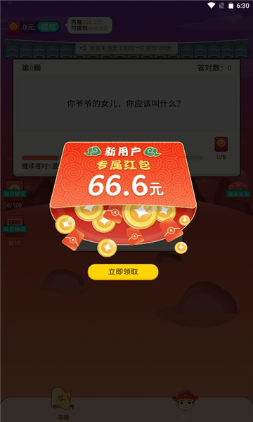 答题小状元游戏下载-答题小状元红包版下载 v1.0.3安卓版 Тоглоомын зураг 1