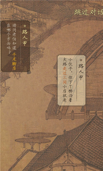 看不看古画游戏下载-看不看古画安卓版下载 v1.0.1 རོལ་རྩེད་པར་རིས། 4