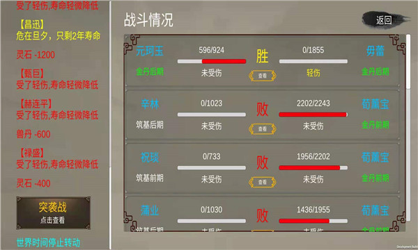 修个球仙游戏下载-修个球仙安卓版下载 v1.4最新版 游戏截图 3