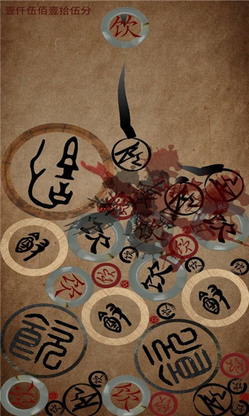 合成甲骨文游戏下载-合成甲骨文安卓版下载 v0.2最新版 游戏截图 2