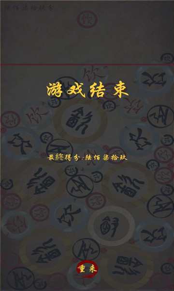 合成甲骨文游戏下载-合成甲骨文安卓版下载 v0.2最新版 游戏截图 1