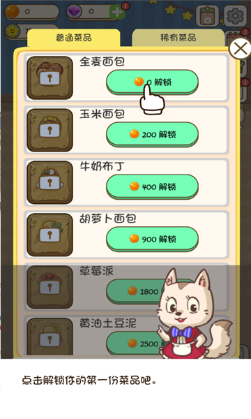 麦格的农场小镇游戏下载-麦格的农场小镇官方版下载 v1.0.0 游戏截图 1