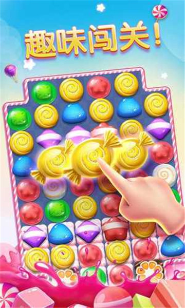 方糖消消消游戏下载-方糖消消消红包版下载 v1.0.1 游戏截图 1