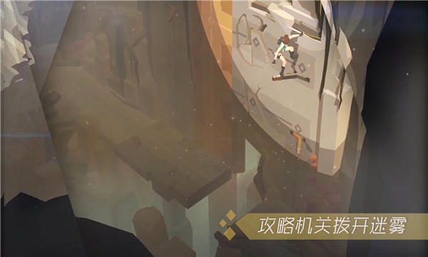 古墓丽影传说迷踪游戏下载-古墓丽影传说迷踪安卓版下载 游戏截图 1