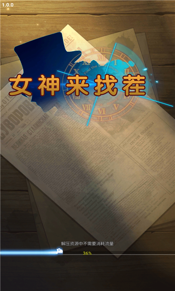 女神来找茬游戏下载-女神来找茬安卓版下载 v1.0.0最新版 ئويۇن سۈرىتى 2