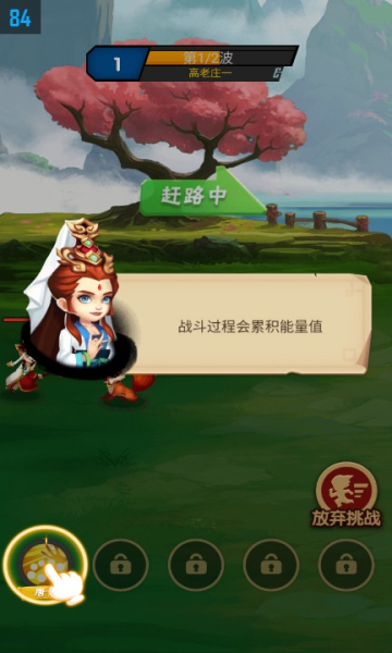 什么西游免费下载-什么西游手机版下载 v1.0.0 ئويۇن سۈرىتى 3