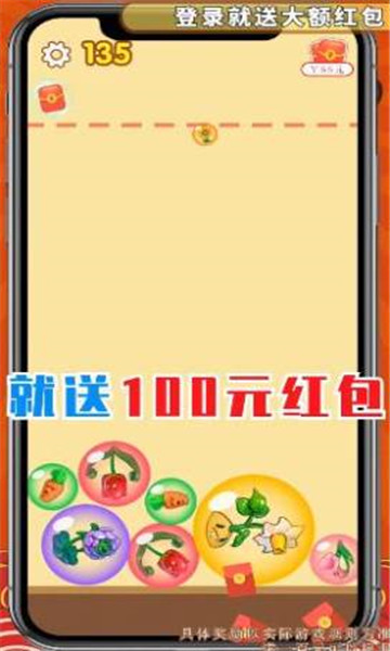 花花爱合成游戏下载-花花爱合成红包版下载 v1.0.2领红包 Тоглоомын зураг 1