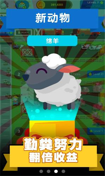 一起来玩奥利给游戏下载-一起来玩奥利给安卓版下载 v0.1.0最新版 游戏截图 1