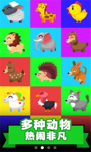 一起来玩奥利给游戏下载-一起来玩奥利给安卓版下载 v0.1.0最新版 游戏截图 2