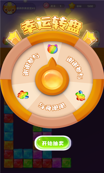 消消物语游戏下载-消消物语手机版下载 v1.0.0最新版 游戏截图 1