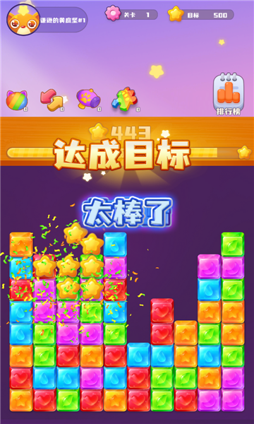 消消物语游戏下载-消消物语手机版下载 v1.0.0最新版 游戏截图 3