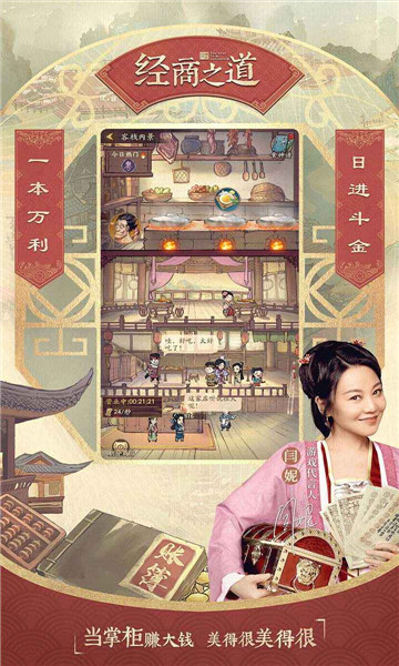 客栈模拟游戏下载-客栈模拟经营游戏手机版下载 v3.2.6安卓版 游戏截图 1