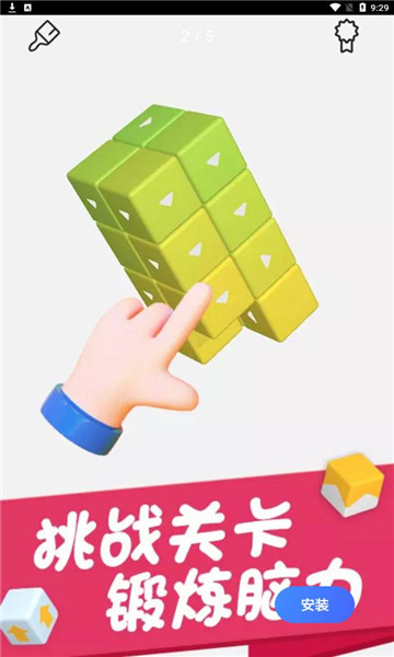 烧脑大闯关2游戏下载-烧脑大闯关2安卓版下载 v1.0最新版 游戏截图 2