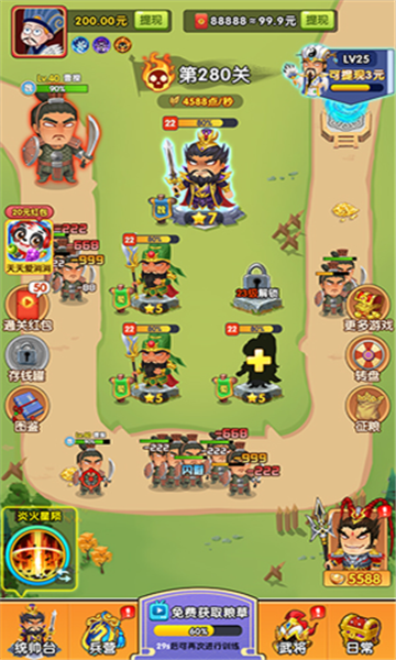 将军顶住游戏下载-将军顶住红包版下载 v1.0.0 游戏截图 3