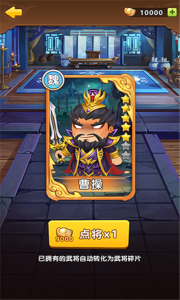 将军顶住游戏下载-将军顶住红包版下载 v1.0.0 游戏截图 2