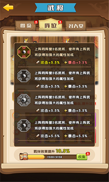 将军顶住游戏下载-将军顶住红包版下载 v1.0.0 游戏截图 1