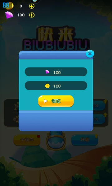 快来biubiubiu游戏下载-快来biubiubiu安卓版下载 v1.0 རོལ་རྩེད་པར་རིས། 1