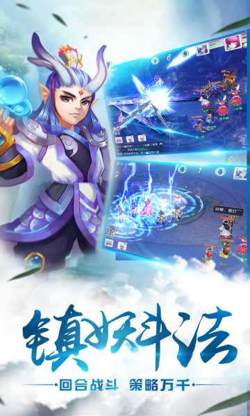 西游修仙记免费下载-西游修仙记单机版下载 v1.6.108 游戏截图 3