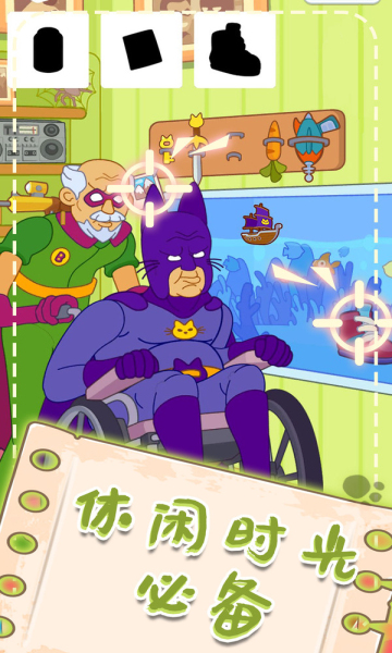 脑洞找茬2026最新版下载-脑洞找茬游戏手机版下载 v1.0.0 ئويۇن سۈرىتى 2