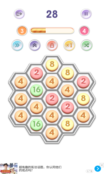 连线2048红包版下载-连线2048游戏手机版下载 v0.1 游戏截图 1