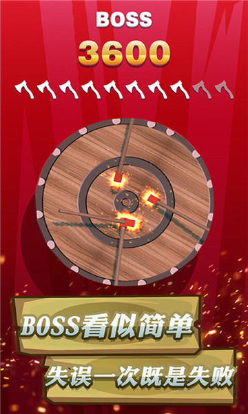 飞斧达人游戏下载-飞斧达人安卓版下载 v1.2.5 游戏截图 2