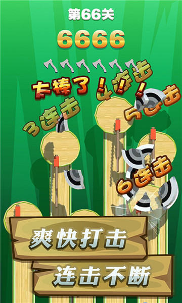 飞斧达人游戏下载-飞斧达人安卓版下载 v1.2.5 游戏截图 4