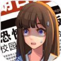 恐怖流言板游戏下载-恐怖流言板安卓版下载 v1.0