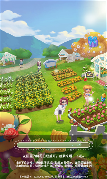 恋与花园游戏下载-恋与花园安卓版下载 v1.0手机版 游戏截图 2