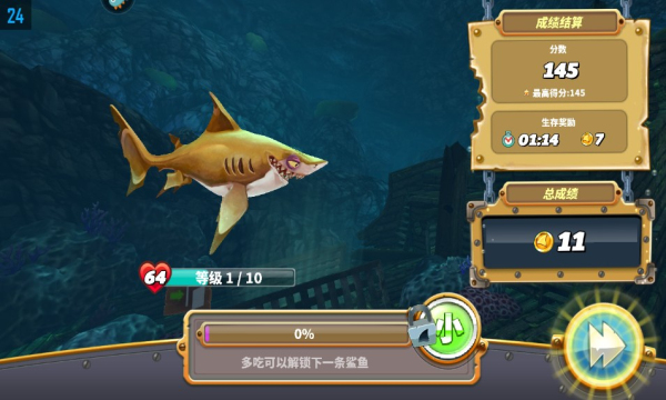 饥饿鲨世界下载-饥饿鲨世界安卓版下载 v6.1.40 游戏截图 3