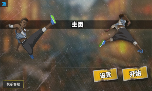 开心爱跑酷官方版下载-开心爱跑酷游戏下载 v1.1安卓版 游戏截图 1