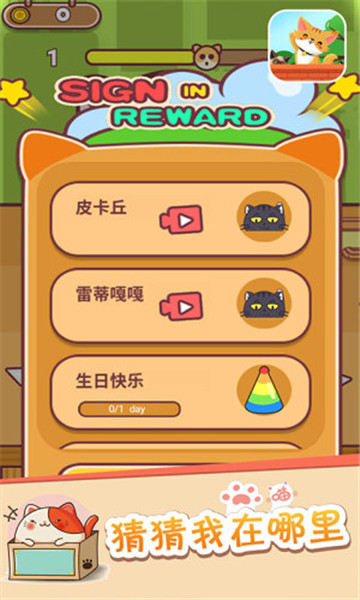 一二三躲猫猫游戏下载-一二三躲猫猫安卓版下载 v1.0手机版 ئويۇن سۈرىتى 2