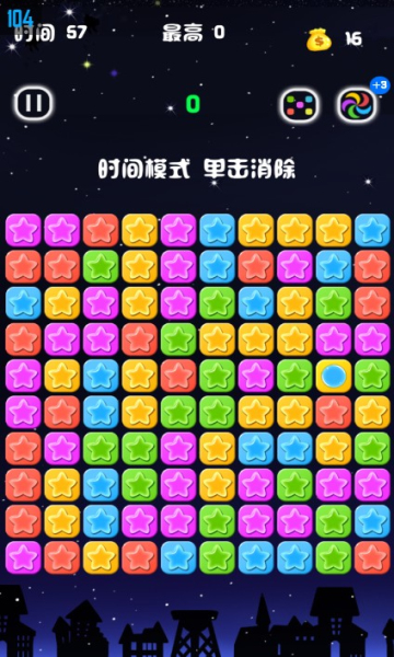 摘下闪闪满天星安卓版下载-摘下闪闪满天星游戏下载 v1.0 游戏截图 3