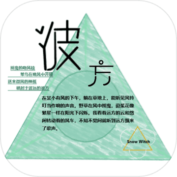 게임 "바람 너머"(프롤로그) 다운로드 - "바람 너머" 베타 버전 v1.00.01 다운로드